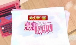 恋恋吃瓜免费阅读,免费阅读，揭开娱乐圈的甜蜜秘密